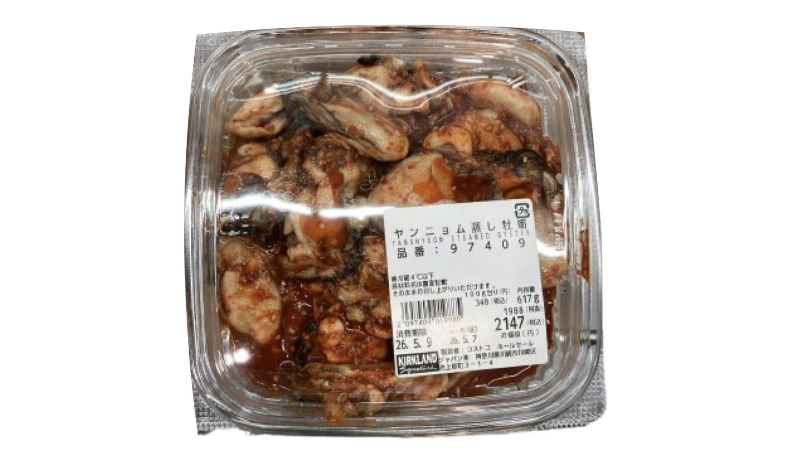 【コストコ新商品】ヤンニョム蒸し牡蠣は美味しい？実食レビュー！
