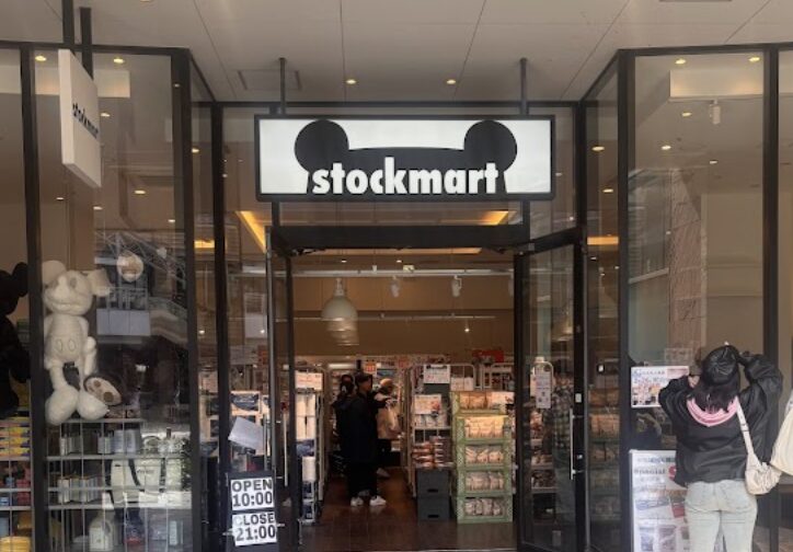 【2026年最新】ららぽーと横浜のコストコ再販店「stockmart（ストックマート）」徹底ガイド！