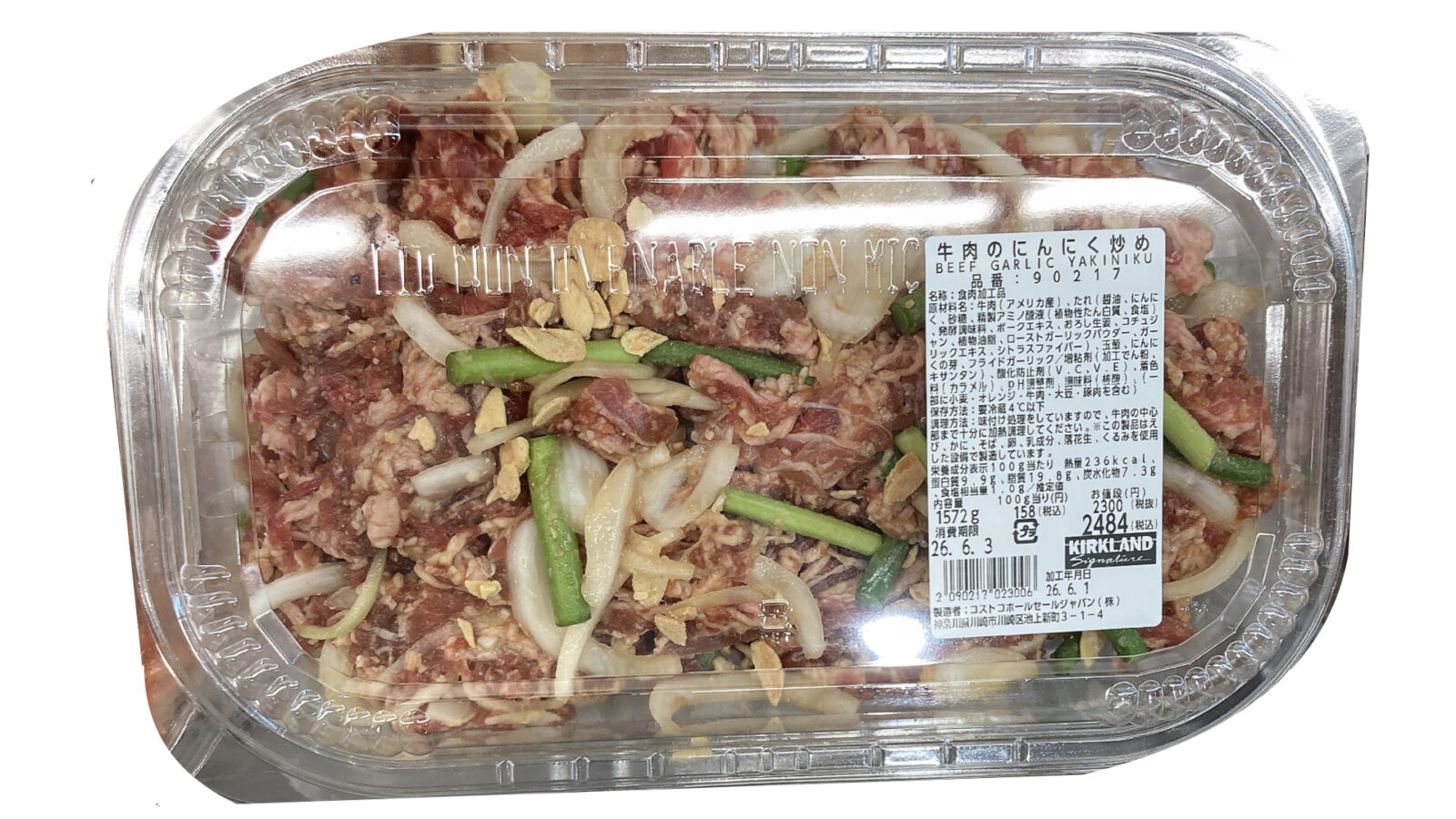 【2026年6月】コストコ新商品の「牛肉のにんにく炒め」を実食レビュー!