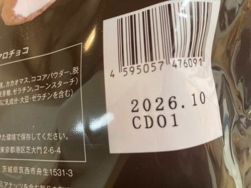 【実食レビュー】コストコ新商品のハワイアンホースト マシュマロチョコ