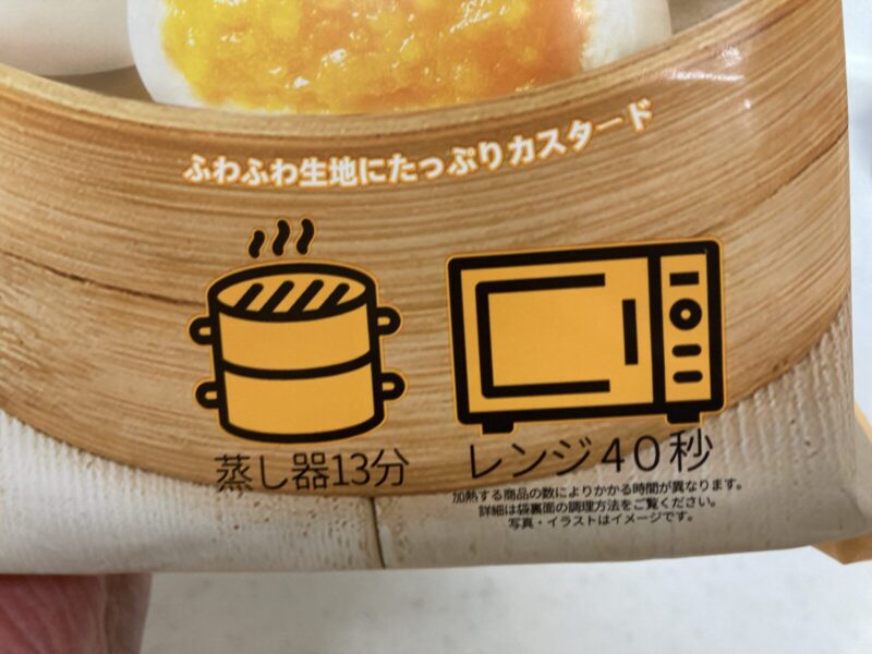 コストコ新商品「SYNEAR パンダまん カスタード味」を実食レビュー!