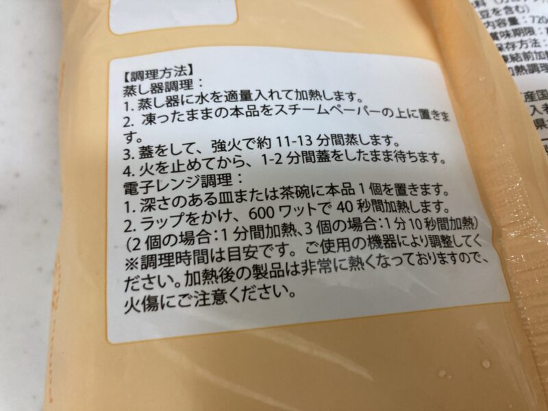 コストコ新商品「SYNEAR パンダまん カスタード味」を実食レビュー!