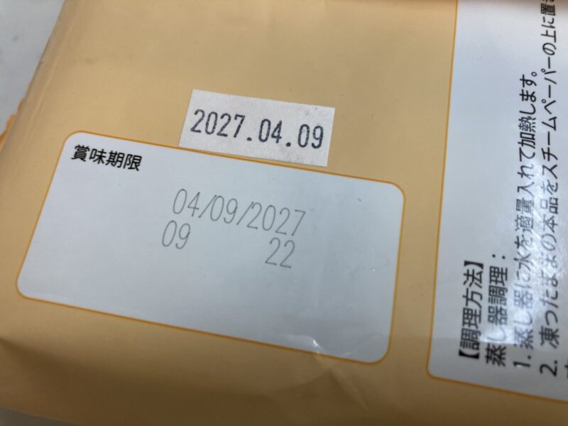 コストコ新商品「SYNEAR パンダまん カスタード味」の商品概要