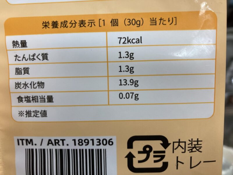 コストコ新商品「SYNEAR パンダまん カスタード味」の商品概要