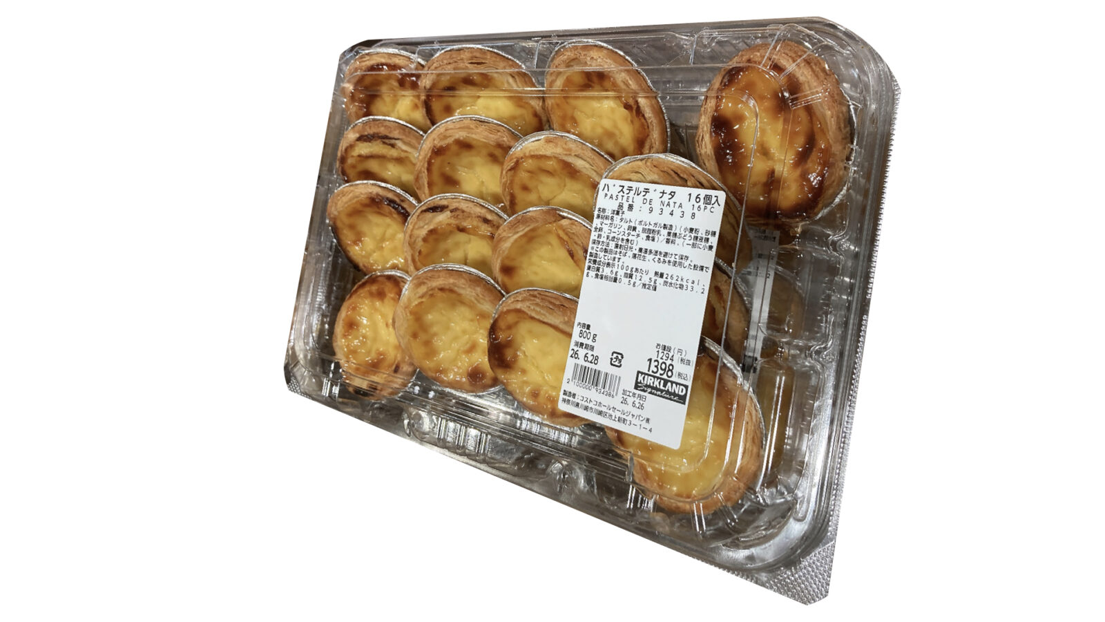 【2026年版】コストコのパステルデナタ16個入りを実食レビュー！本場ポルトガル風エッグタルトが絶品
