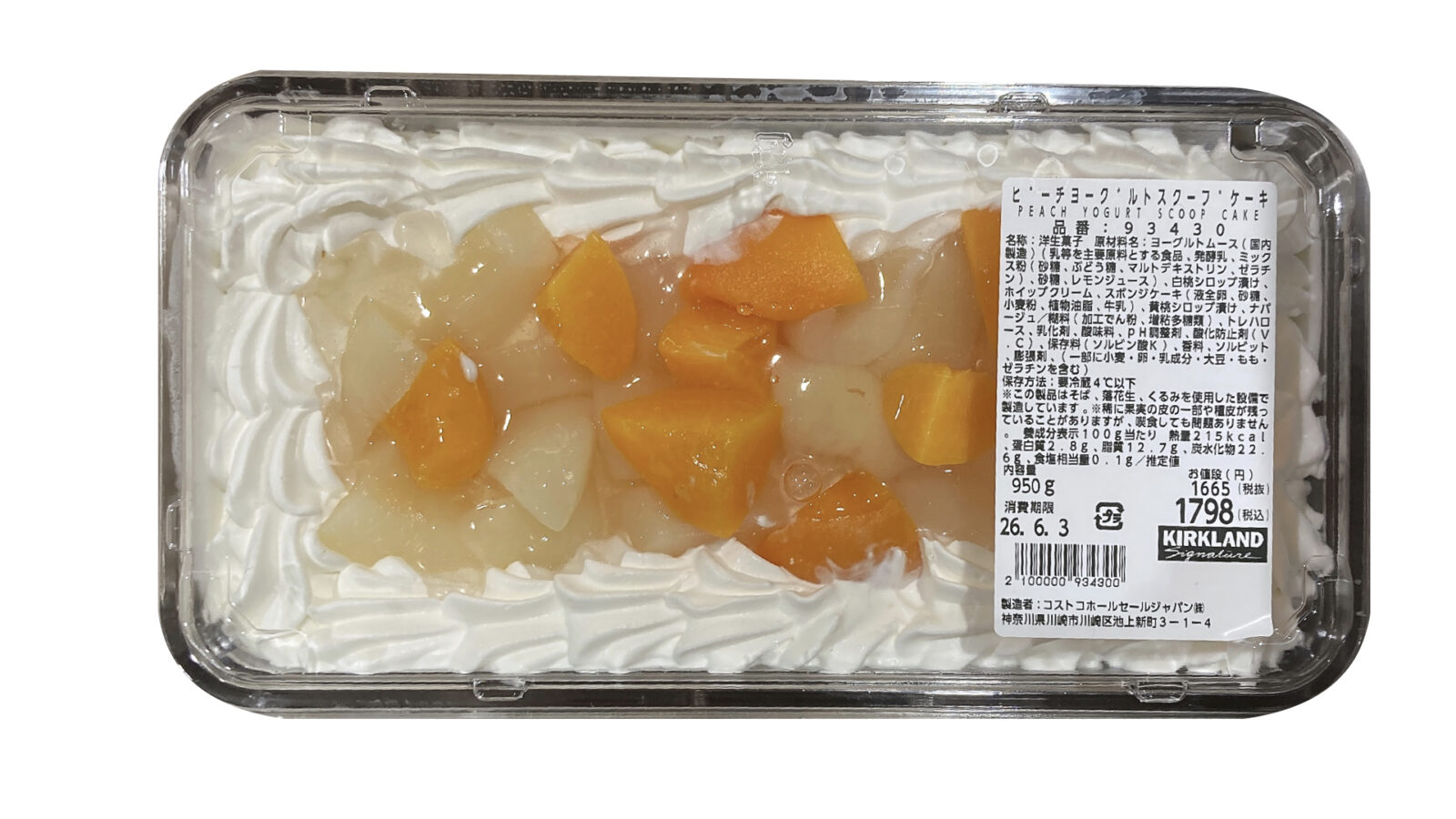 コストコ新商品「ピーチヨーグルトスクープケーキ」を実食レビュー!