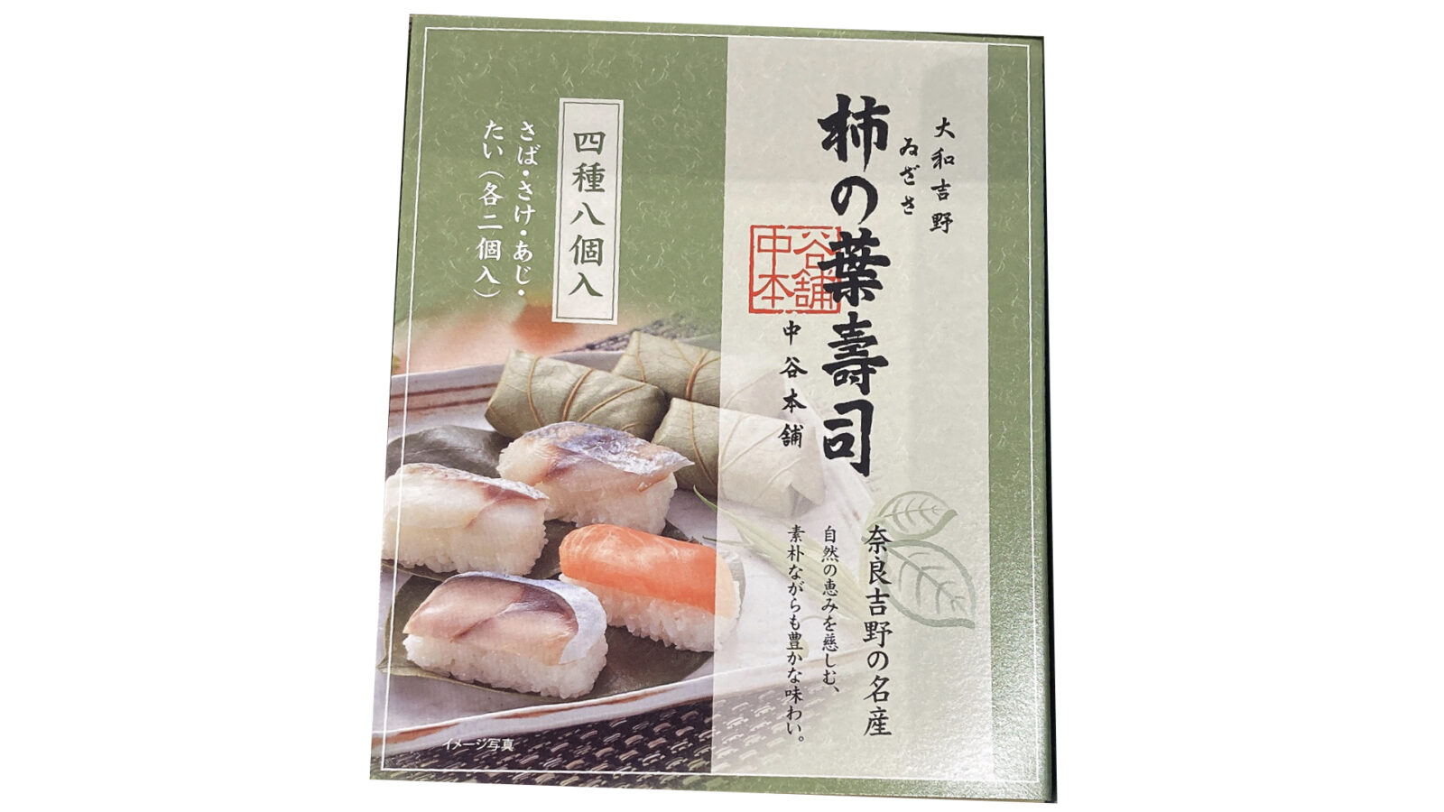 【コストコ新商品】柿の葉寿司4種8個入を実食レビュー！奈良の名物を手軽に楽しめる本格押し寿司