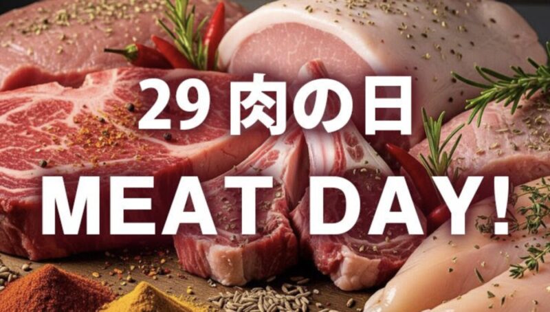 コストコ最新の割引クーポン情報「29 肉の日 MEAT DAY!」