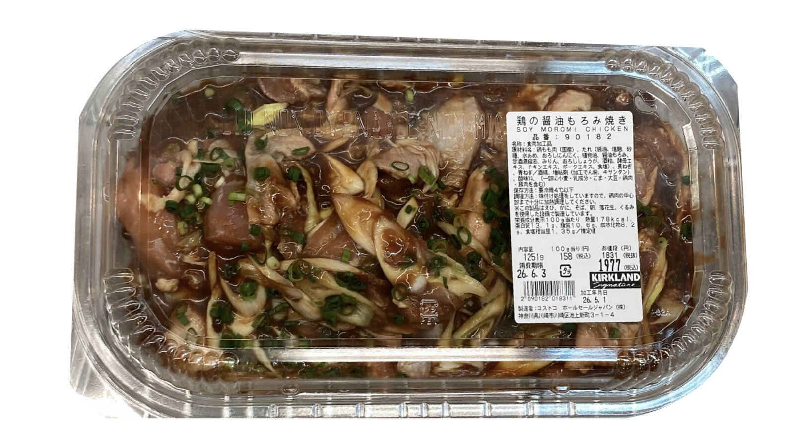コストコ新商品「鶏の醤油もろみ焼き」を実食レビュー!食べ応え抜群で美味しい!