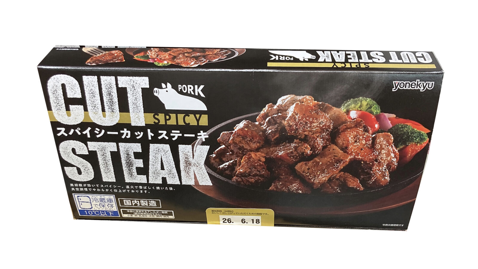 【コストコ新商品】米久スパイシーカットステーキを実食レビュー！