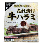 【コストコ新商品】お肉屋さんシリーズのたれ漬け牛ハラミを！柔らかくてご飯が進む焼肉味