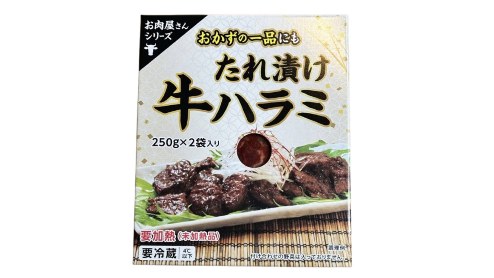 【コストコ新商品】お肉屋さんシリーズのたれ漬け牛ハラミを！柔らかくてご飯が進む焼肉味