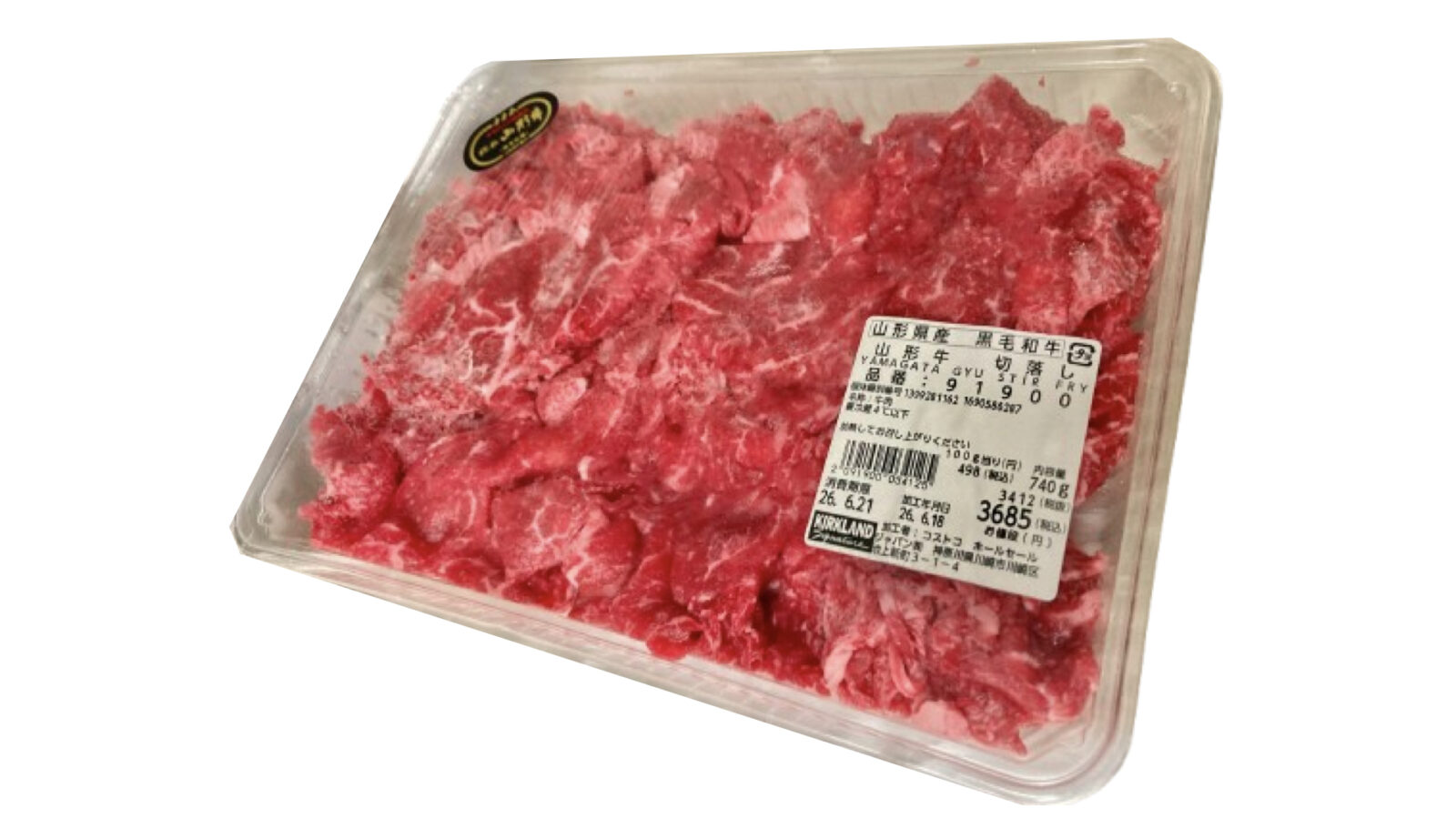 【コストコ】山形牛の切落しを実食レビュー！黒毛和牛なのにコスパ抜群で牛丼や肉じゃがにもおすすめ
