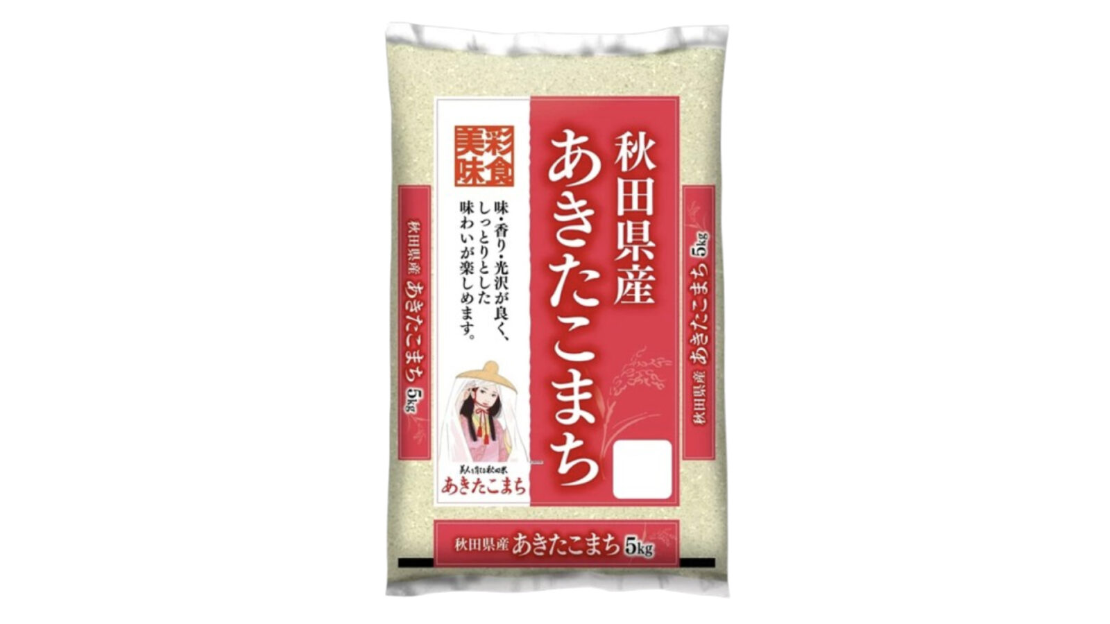【コストコ新商品】彩色美味秋田県産あきたこまち5kgが激安！送料込み3,380円