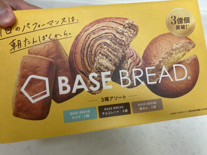 コストコ新商品ベースフードBASEBREADアソートパック実食！3種類の完全栄養パンを食べ比べ