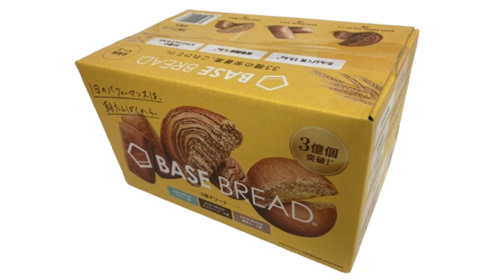 コストコ新商品ベースフードBASEBREADアソートパック実食！3種類の完全栄養パンを食べ比べ