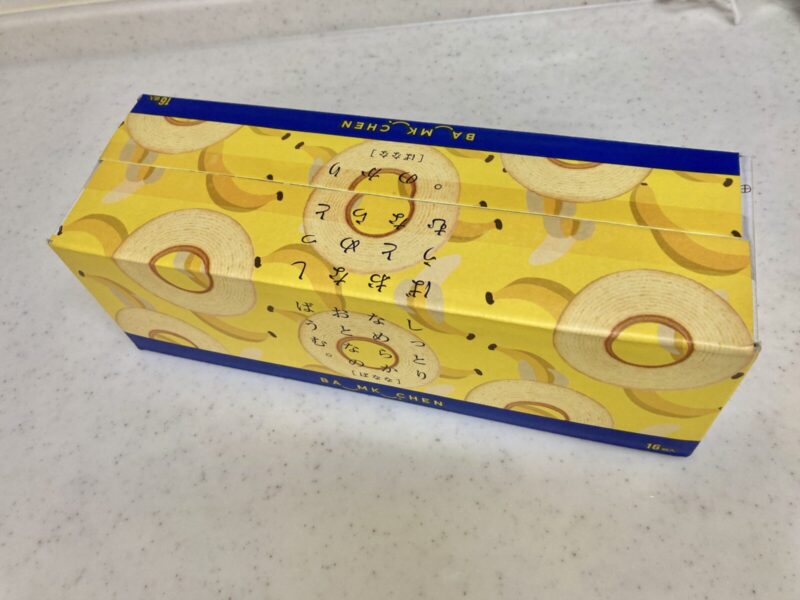 コストコ新商品の千年屋しっとりなめらかおとなのばうむ。ばななを実食レビュー！