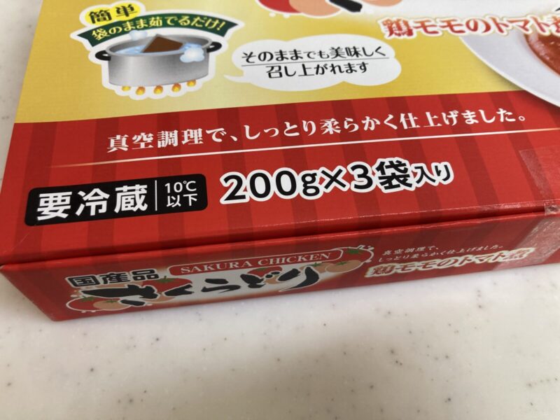 【内容量】コストコ新商品の日本ピュアフードさくらどりもも肉使用トマト煮
