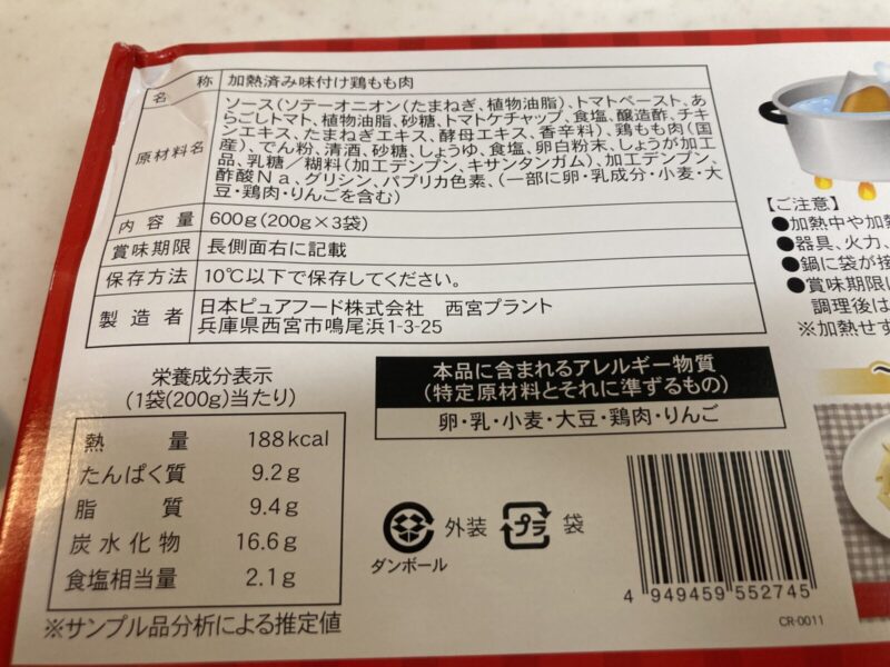 【商品概要】コストコ新商品の日本ピュアフードさくらどりもも肉使用トマト煮