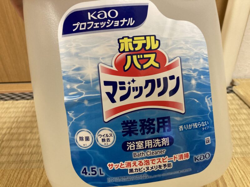 【コストコ新商品】花王ホテルバスマジックリン(4.5L)業務用を実際に使ってみて!