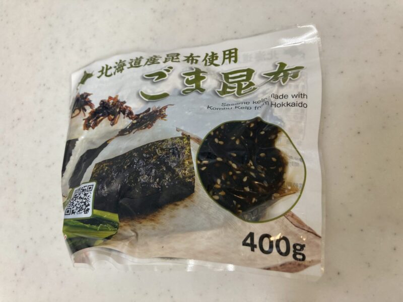 【コストコ新商品】味の菊一 北海道産昆布使用ごま昆布を実食レビュー