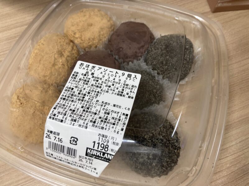 【コストコ新商品】売り切れ注意！3種類の味が楽しめる「おはぎアソート」が新登場！