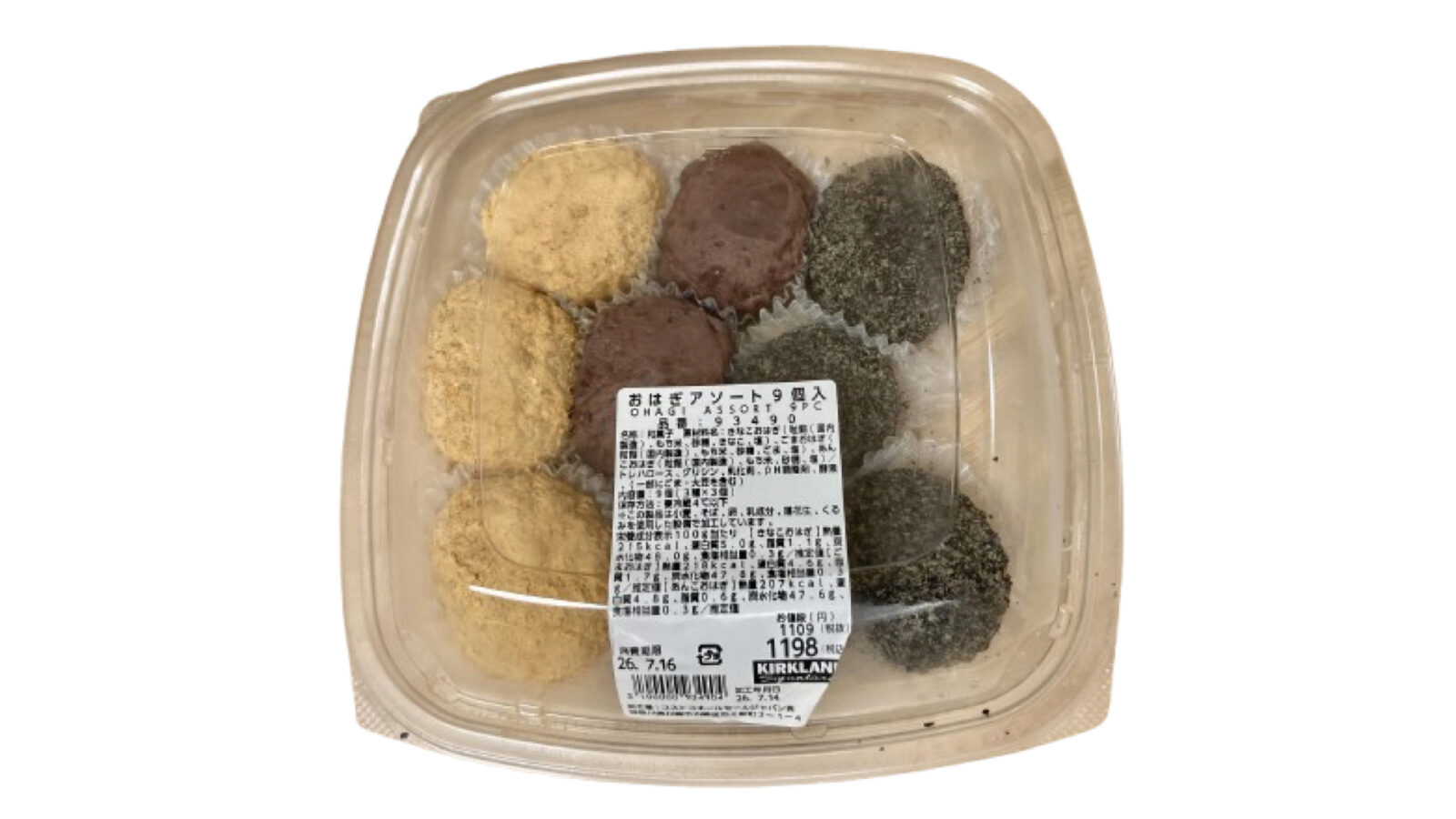 【コストコ新商品】売り切れ注意！3種類の味が楽しめる「おはぎアソート」が新登場！