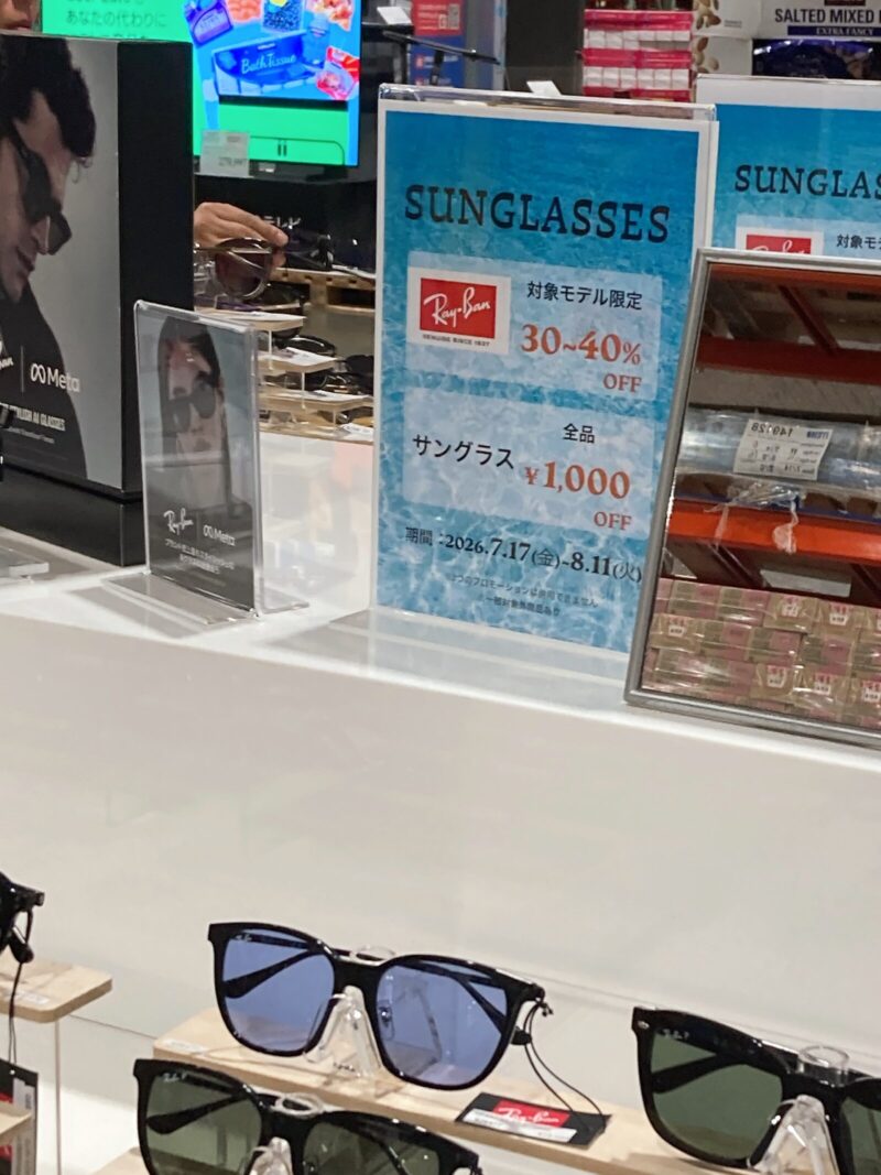 今コストコのレイバンサングラスがお得！期間限定セールを徹底レビュー