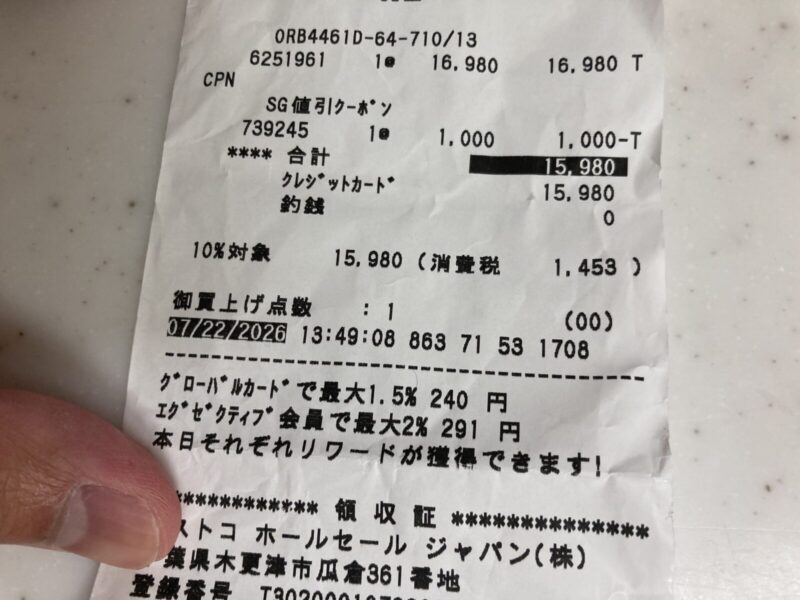 今コストコで安くなっているレイバンのサングラスを購入！今がおすすめ！