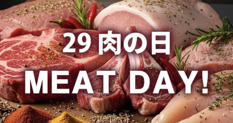コストコ最新の割引クーポン情報「29 肉の日 MEAT DAY!」