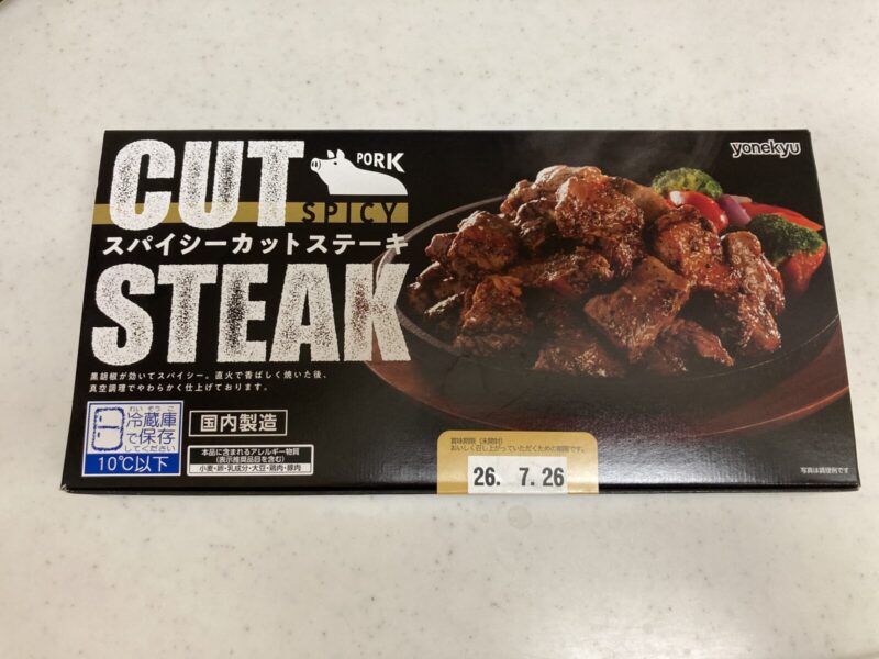 コストコ新商品の米久スパイシーカットステーキを実食レビュー!