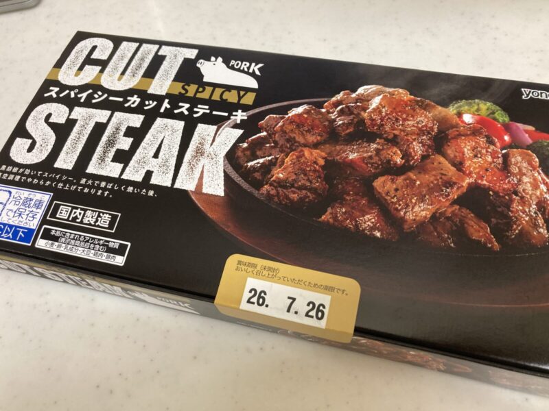 【コストコ】これはご飯泥棒!新商品の「スパイシーカットステーキ」が肉厚で想像以上に旨かった