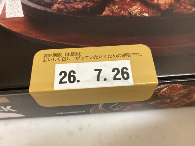 【商品概要】コストコ新商品の米久スパイシーカットステーキ