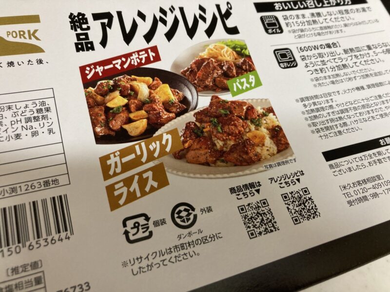 【コストコ】これはご飯泥棒!新商品の「スパイシーカットステーキ」が肉厚で想像以上に旨かった