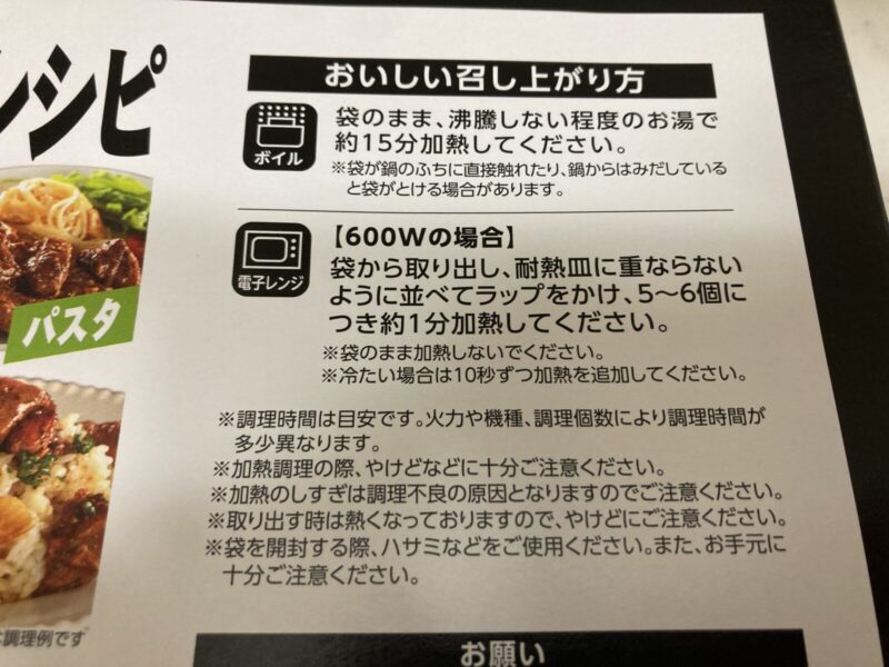 コストコ新商品の米久スパイシーカットステーキを実食レビュー!