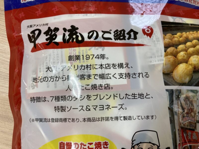 【コストコ新商品】大橋珍味堂甲賀流監修たこ焼せんべいソースマヨ味！これは手が止まらない