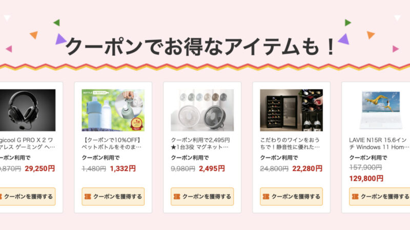 【楽天お買い物マラソン】コストコ商品も狙い目！今買うべき大容量アイテムまとめ