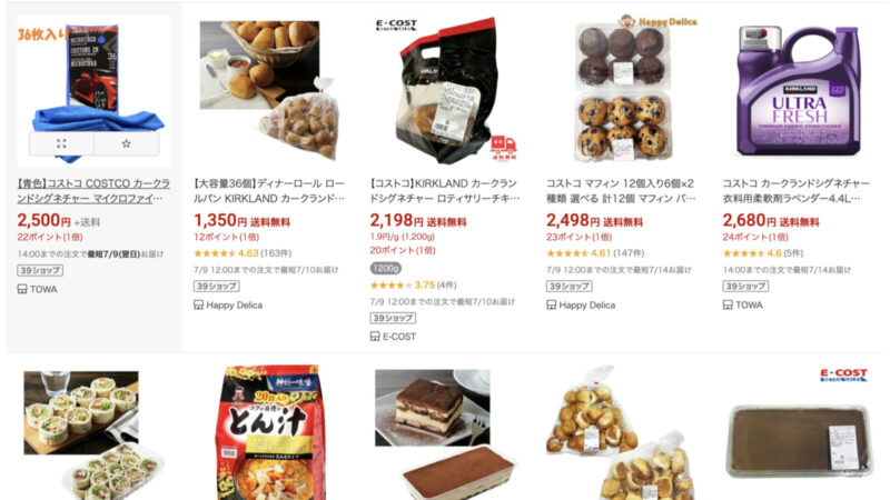 【楽天お買い物マラソン】コストコ商品も狙い目！今買うべき大容量アイテムまとめ