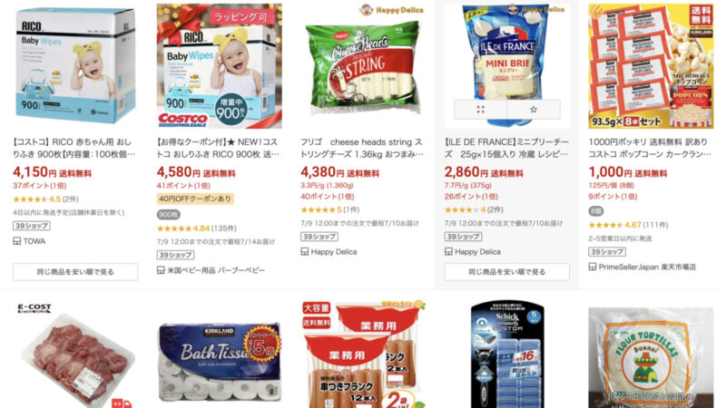 【楽天お買い物マラソン】コストコ商品も狙い目！今買うべき大容量アイテムまとめ