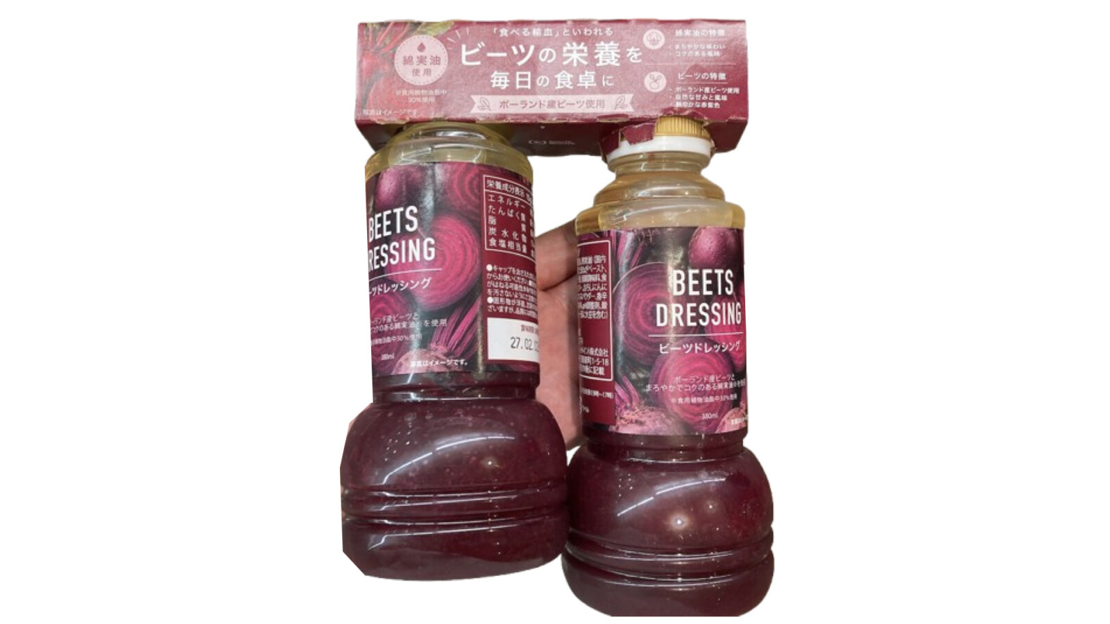 コストコ新商品ビーツドレッシングを実食!鮮やかな色とまろやかな味わいが特徴