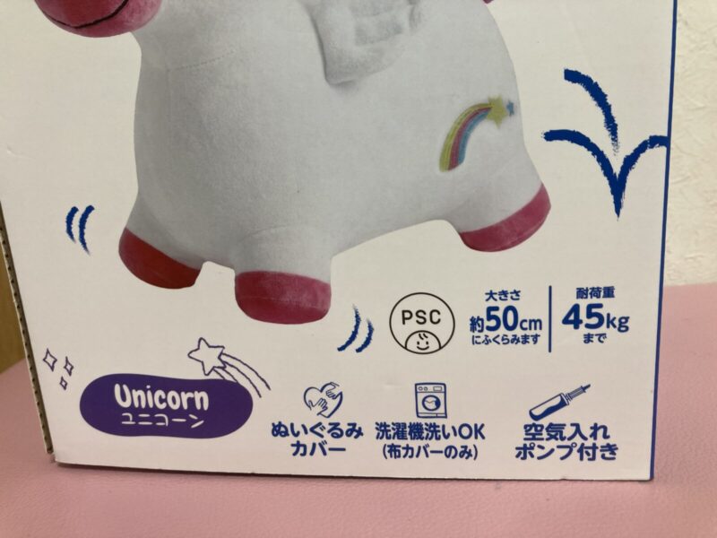 コストコ新商品の子供用おもちゃのホッピングアニマルユニコーン・ライオンをレビュー！