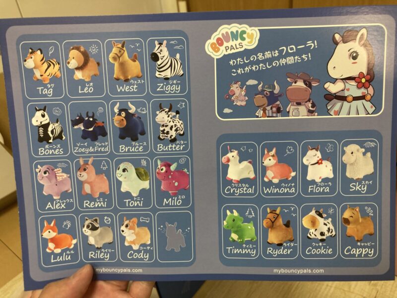 コストコ新商品の子供用おもちゃのホッピングアニマルユニコーン・ライオンをレビュー！