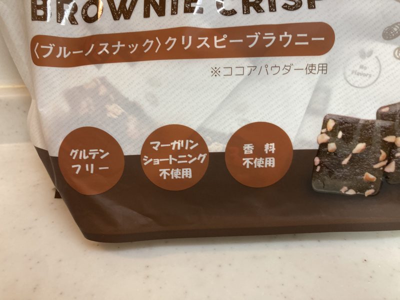 コストコ新商品BRUNOチョコレートブラウニークリスプ!サクサク食感がクセになる
