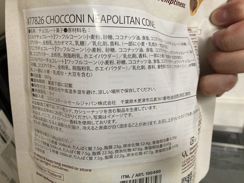 【商品概要】コストコ新商品のALLI＆ROSE ネオポリタン ミニコーンズ