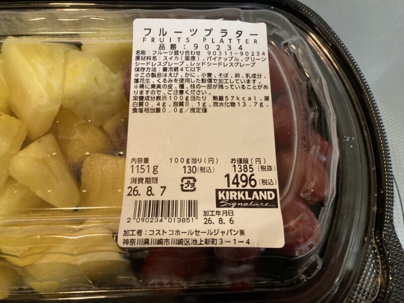 【商品概要】コストコ新商品のフルーツプラター