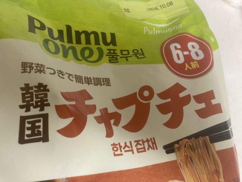 コストコ新商品PULMUONE韓国チャプチェ6〜8人前を本音レビュー！