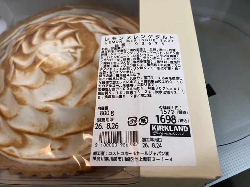 コストコ新商品のレモンメレンゲタルトの商品概要