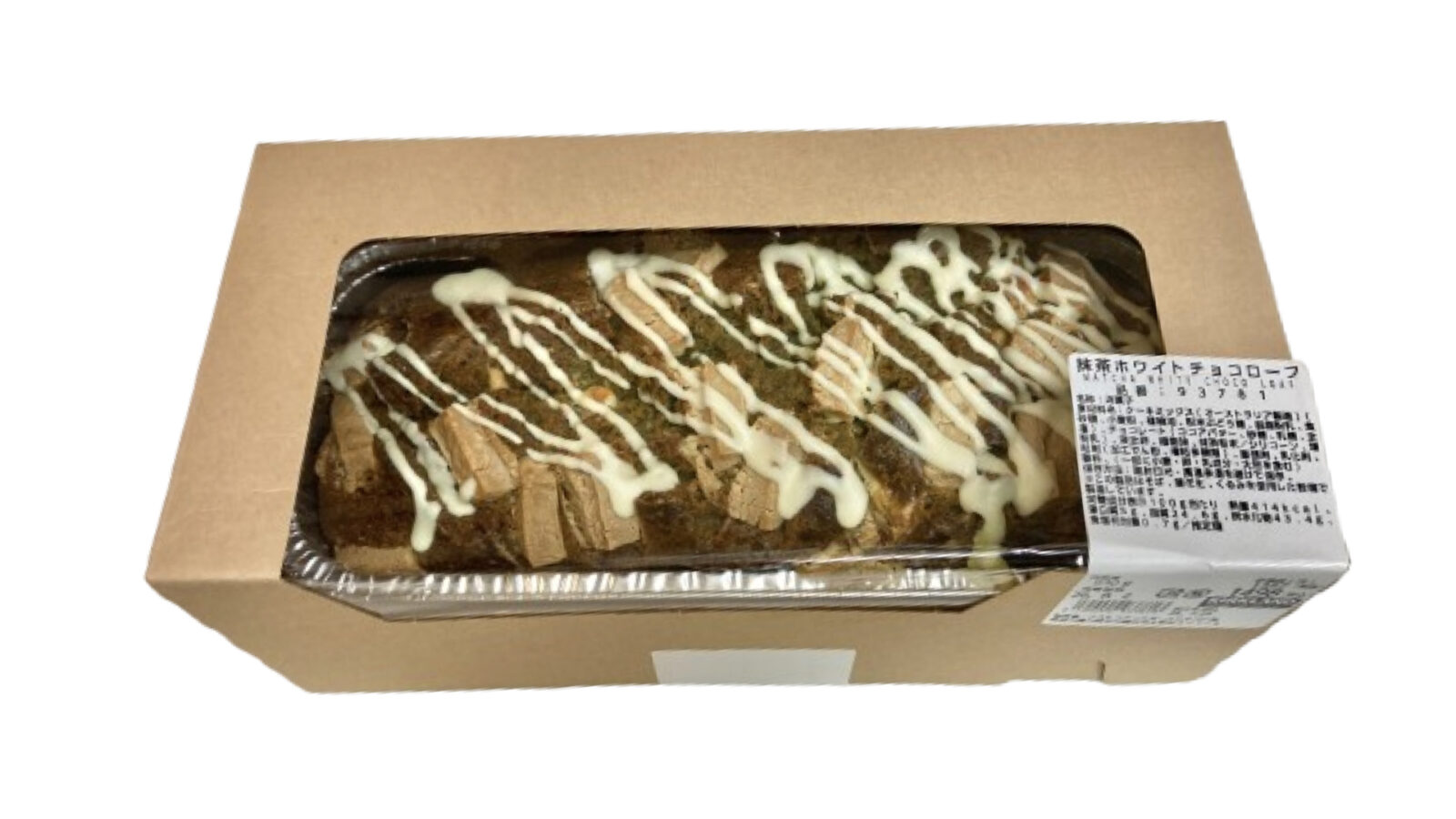 コストコ新商品の抹茶ホワイトチョコローフを実食レビュー!濃厚抹茶が絶品!