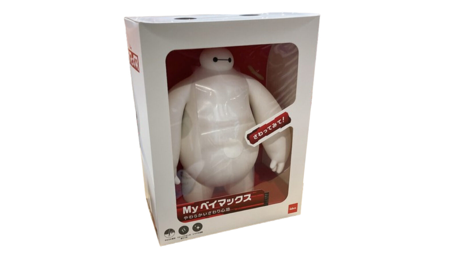 コストコ新商品「MYベイマックス」ぷにぷにソフトフィギュアが可愛すぎる!触って遊べる癒し系