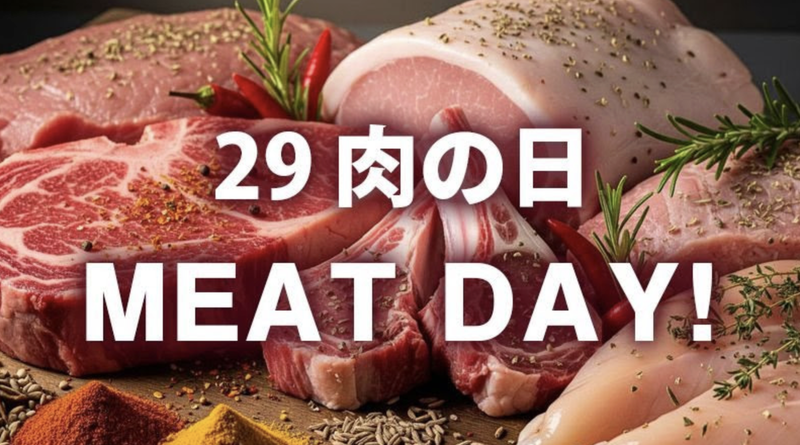 コストコ最新の割引クーポン情報「29 肉の日 MEAT DAY!」